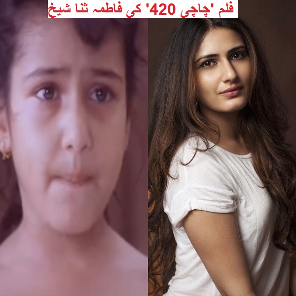 عامر کے ساتھ 